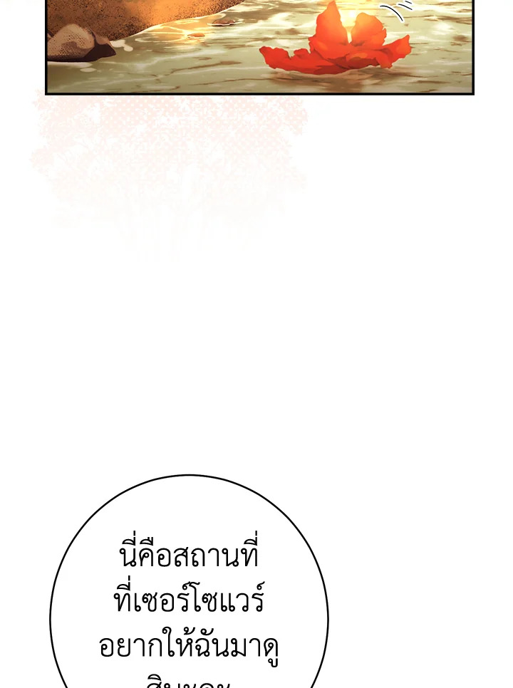 Marriage of Convenience 22 010